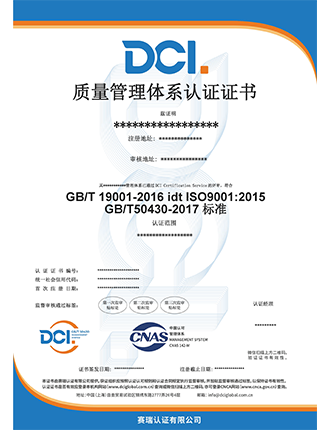 GBT 50430 CNAS 中文样本