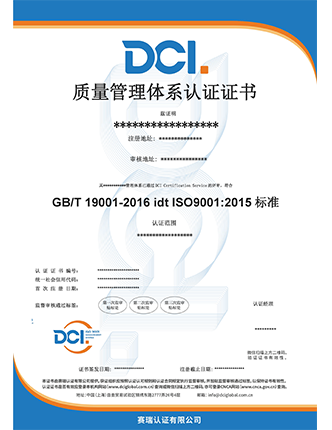 ISO 9001 中文样本