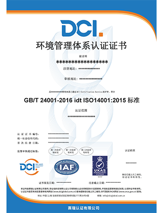 ISO 14001 UKAS 中文样本