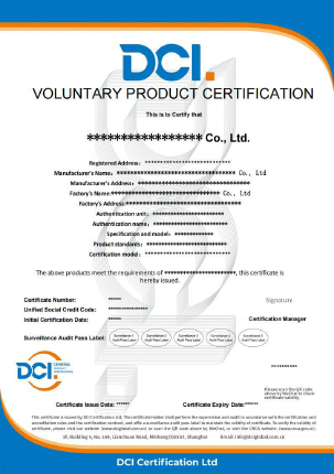 DCI-产品认证-英文证书样本
