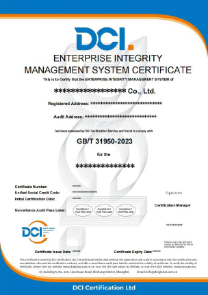 DCI-诚信-英文证书样本